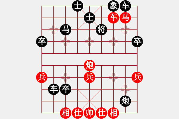 象棋棋譜圖片：華山情人(無極)-勝-我心永恒(地煞) - 步數(shù)：50 