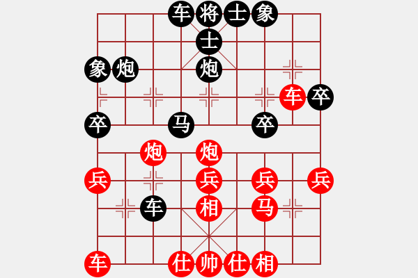 象棋棋譜圖片：卍 感悟人生 卐[423375394] 勝 一劍封喉[1109660027] 0分＋93秒 - 步數(shù)：30 