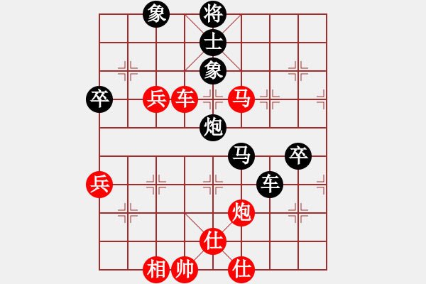 象棋棋譜圖片：粵東兵王(北斗)-勝-水瓶座卡妙(電神) - 步數(shù)：70 