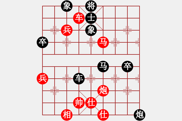 象棋棋譜圖片：粵東兵王(北斗)-勝-水瓶座卡妙(電神) - 步數(shù)：80 