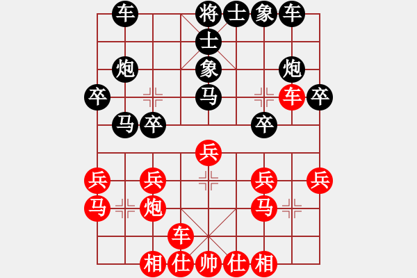 象棋棋谱图片：赵子雨 先和 张彬 - 步数：20 