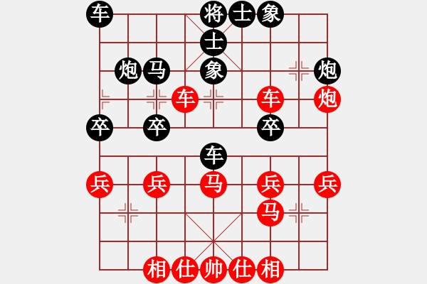 象棋棋譜圖片：神兵造譜(日帥)-和-廈門第一刀(9段) - 步數(shù)：30 