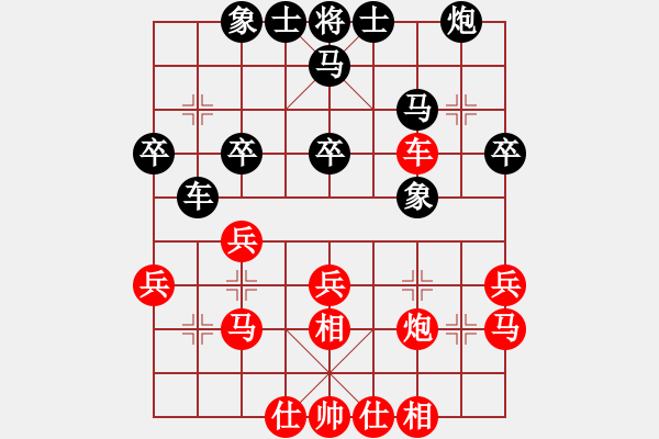 象棋棋譜圖片：lizhiwengg(5r)-和-金龍游四海(至尊) - 步數(shù)：30 