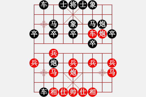 象棋棋譜圖片：白水隱士(1段)-勝-本溪第五十(5段) - 步數(shù)：20 