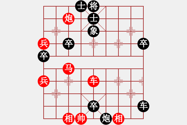 象棋棋譜圖片：手機(jī)QQ游戲室自評一局 仙人指路轉(zhuǎn)列炮（后勝） - 步數(shù)：90 