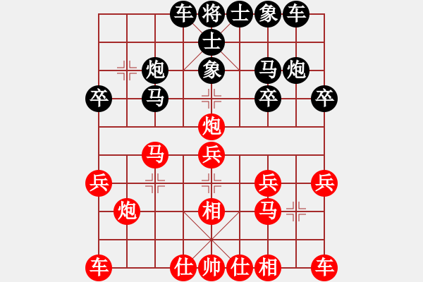 象棋棋譜圖片：銷聲匿跡(9段)-和-黃雨煙(9段) - 步數(shù)：20 