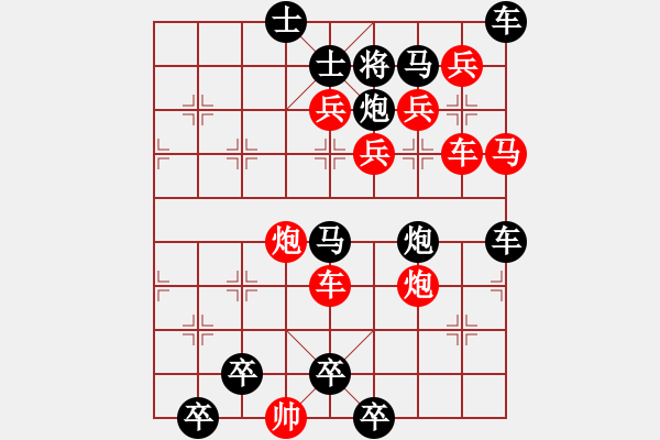 象棋棋譜圖片：兩子入局 啜英咀華 59 .... 孫達(dá)軍 - 步數(shù)：0 