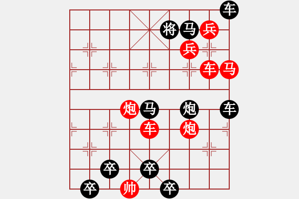 象棋棋譜圖片：兩子入局 啜英咀華 59 .... 孫達(dá)軍 - 步數(shù)：10 