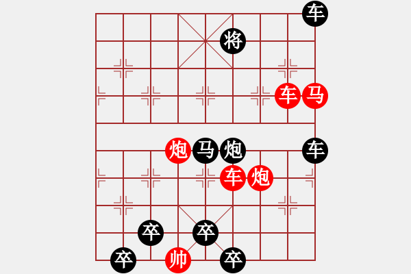 象棋棋譜圖片：兩子入局 啜英咀華 59 .... 孫達(dá)軍 - 步數(shù)：20 