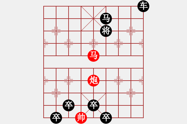 象棋棋譜圖片：兩子入局 啜英咀華 59 .... 孫達(dá)軍 - 步數(shù)：59 