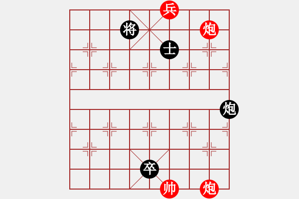 象棋棋譜圖片：江湖殘局之五丁鑿路 紅先和 - 步數(shù)：10 