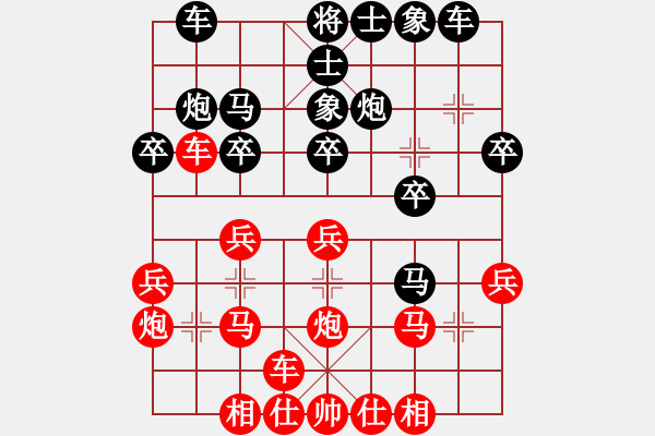 象棋棋譜圖片：中炮橫車七路馬對(duì)屏風(fēng)馬 - 步數(shù)：20 