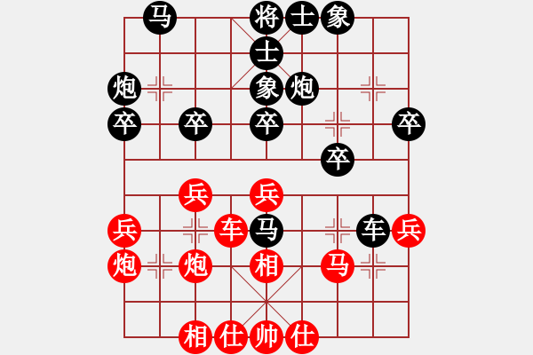 象棋棋譜圖片：中炮橫車七路馬對(duì)屏風(fēng)馬 - 步數(shù)：30 