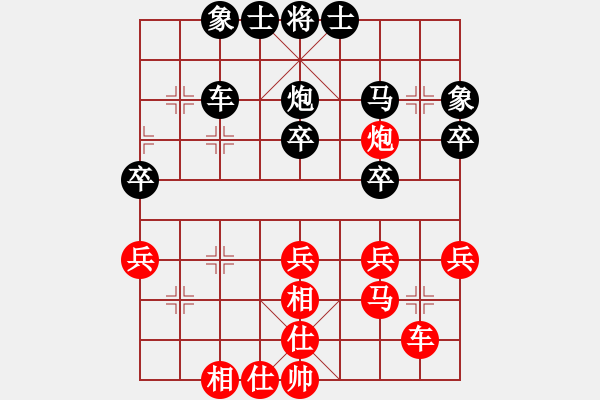 象棋棋譜圖片：夢灬劇場(月將)-和-上帝愛運動(9段) - 步數(shù)：30 