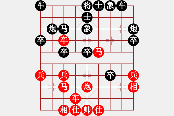 象棋棋譜圖片：琴思(7段)-和-鷺島三劍(日帥) - 步數(shù)：30 