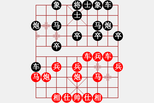 象棋棋譜圖片：棋緣閣GG武二[1773648486] 負(fù) 天棋閣☆芳三[920014251] - 步數(shù)：20 