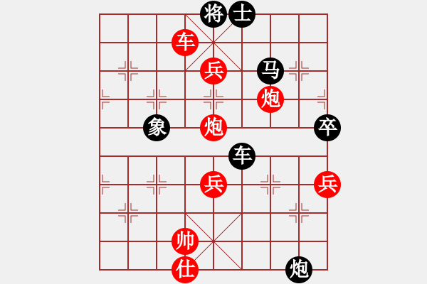 象棋棋譜圖片：棋緣閣GG武二[1773648486] 負(fù) 天棋閣☆芳三[920014251] - 步數(shù)：69 