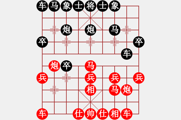 象棋棋譜圖片：負(fù)分太后 魚[紅] -VS- 快樂男孩[黑](3) - 步數(shù)：20 