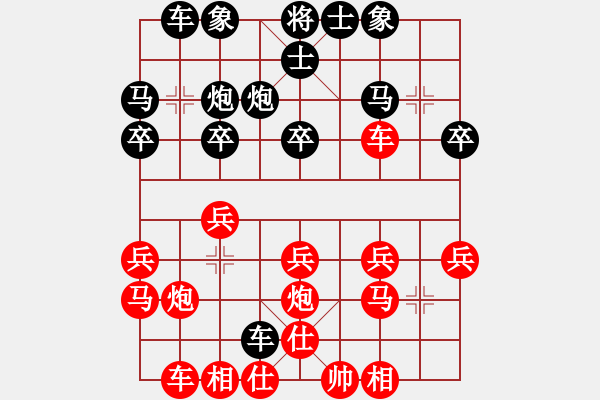 象棋棋譜圖片：姚捷方 vs 許正豪 - 步數(shù)：20 