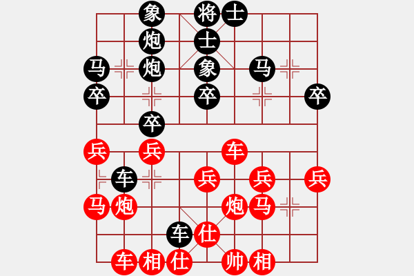 象棋棋譜圖片：姚捷方 vs 許正豪 - 步數(shù)：30 