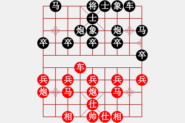 象棋棋譜圖片：吸毒歐陽瘋(9段)-負-飛象震中炮(8段) - 步數(shù)：20 