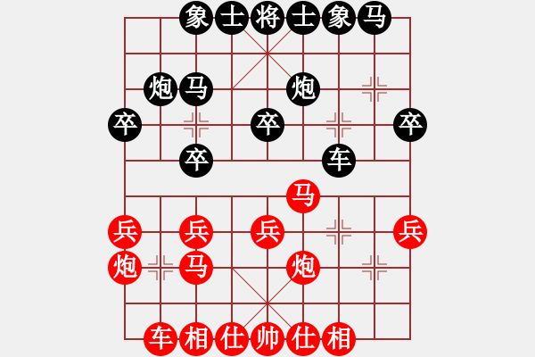 象棋棋譜圖片：河北省象棋協(xié)會(huì) 李紫鑫 負(fù) 杭州市棋類協(xié)會(huì) 張玄弈 - 步數(shù)：20 