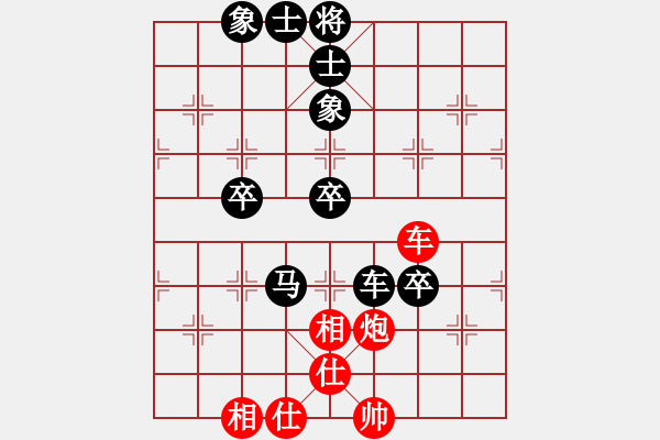 象棋棋譜圖片：河北省象棋協(xié)會(huì) 李紫鑫 負(fù) 杭州市棋類協(xié)會(huì) 張玄弈 - 步數(shù)：90 