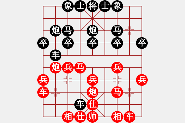 象棋棋譜圖片：lajiao(5段)-負(fù)-漁樵居士(6段) - 步數(shù)：20 