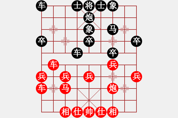 象棋棋譜圖片：wgp-勝-弈林一兵(1段) - 步數(shù)：30 