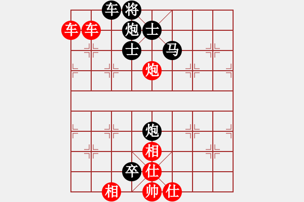 象棋棋譜圖片：悶宮殺法197（防守并非牢固） - 步數(shù)：0 