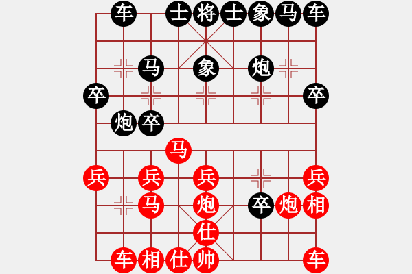 象棋棋譜圖片：棋緣閣gg牛皮[739943709] -VS- 棋緣閣GG-不贏[80266158] - 步數(shù)：20 