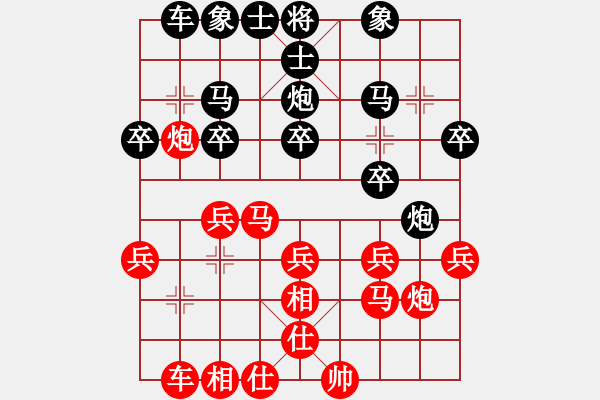 象棋棋譜圖片：‖棋家軍‖[474177218] -VS- 宇宙主宰之純?nèi)瞬┺腫1016069251]業(yè)五 - 步數(shù)：20 