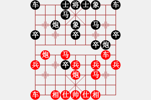 象棋棋譜圖片：回頭是岸[458579993] -VS- 悲傷女孩他哥[652512399] - 步數(shù)：20 