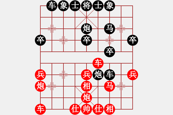 象棋棋譜圖片：松竹情(5段)-負(fù)-粱山黎明(5段) - 步數(shù)：30 