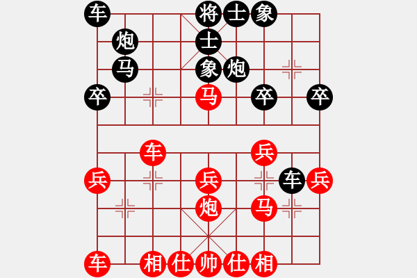 象棋棋譜圖片：崔淞博 先和 張尕軍 - 步數(shù)：30 