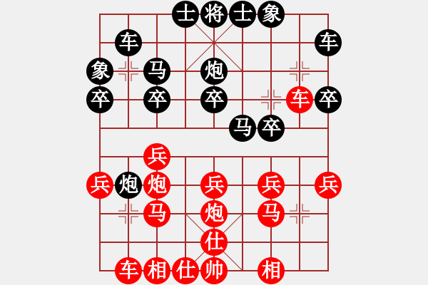 象棋棋譜圖片：第五輪 - 步數(shù)：20 