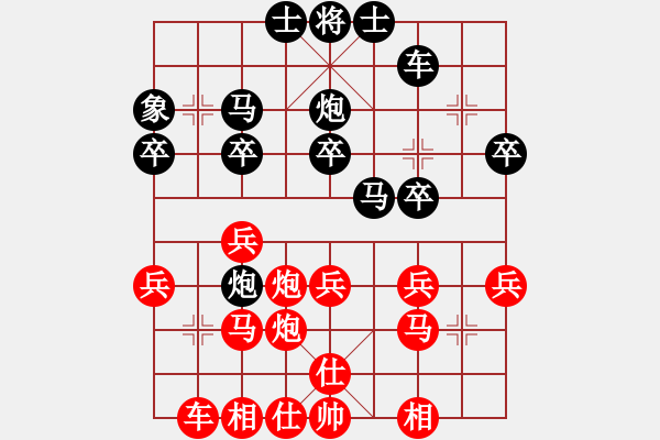 象棋棋譜圖片：第五輪 - 步數(shù)：30 