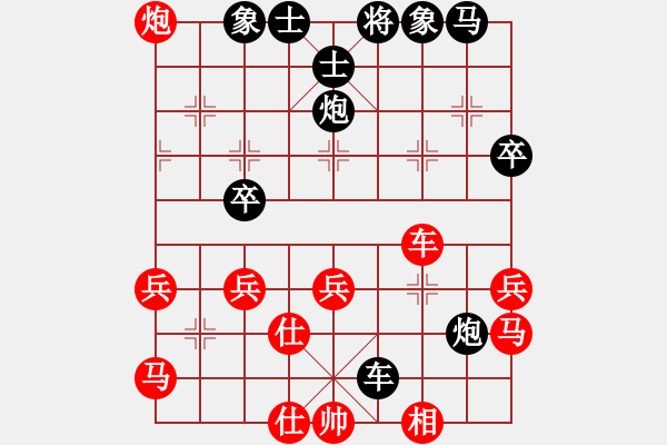 象棋棋譜圖片：楊旭 先負(fù) 張福生 - 步數(shù)：40 