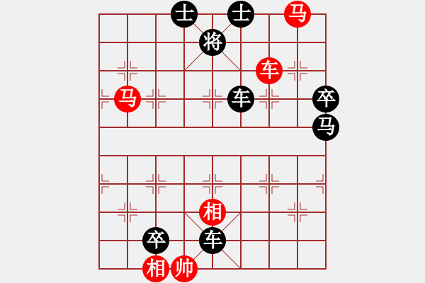 象棋棋譜圖片：雙車雙馬類(18) - 步數(shù)：10 