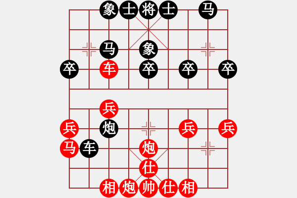 象棋棋譜圖片：教育你[1912525482] -VS- 【帥】花滿(mǎn)樓[787244132] - 步數(shù)：30 