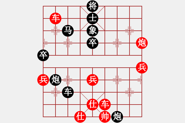 象棋棋谱图片：广东省 李禹 胜 辽宁省 贾晓峰 - 步数：63 