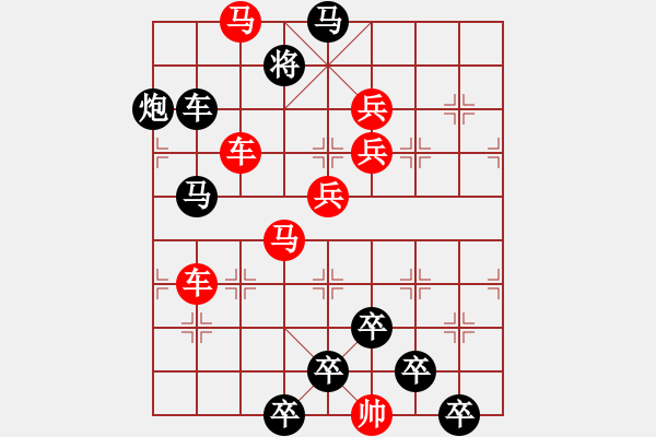 象棋棋譜圖片：☆《雅韻齋》☆【白日放歌須縱酒 1758;青春作伴好還鄉(xiāng)】☆　　秦 臻 擬局 - 步數(shù)：10 