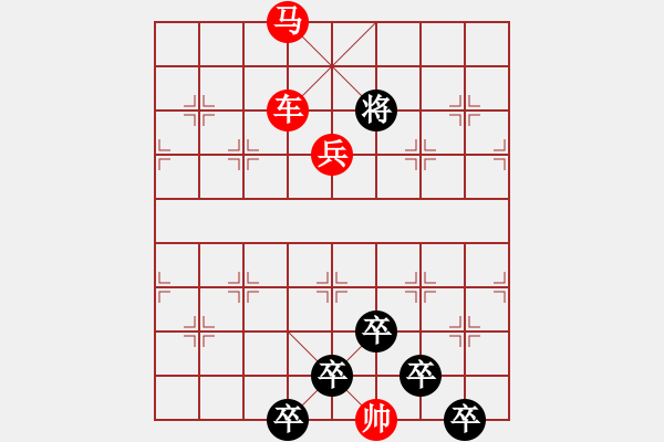 象棋棋譜圖片：☆《雅韻齋》☆【白日放歌須縱酒 1758;青春作伴好還鄉(xiāng)】☆　　秦 臻 擬局 - 步數(shù)：67 