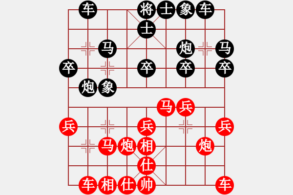 象棋棋譜圖片：行者必達[紅] -VS- 封龍書院[黑] - 步數(shù)：20 