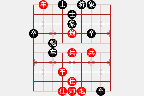 象棋棋譜圖片：行者必達[紅] -VS- 封龍書院[黑] - 步數(shù)：80 