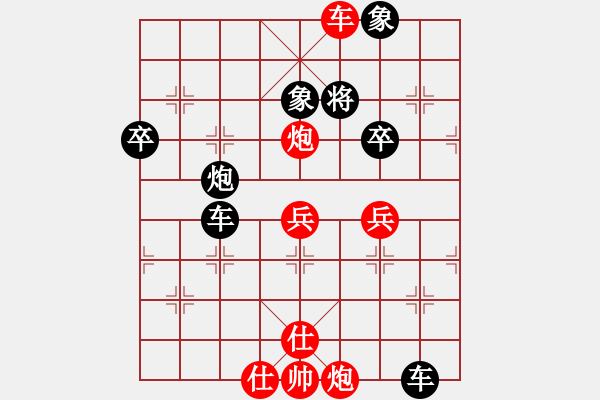 象棋棋譜圖片：行者必達[紅] -VS- 封龍書院[黑] - 步數(shù)：87 