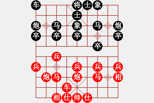 象棋棋譜圖片：四眼皮跳蚤(4段)-和-海天之心(7段) - 步數(shù)：20 