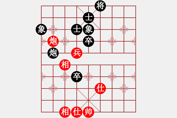 象棋棋譜圖片：隱顯之間(9星)-和-蝴蝶(風魔) - 步數(shù)：140 