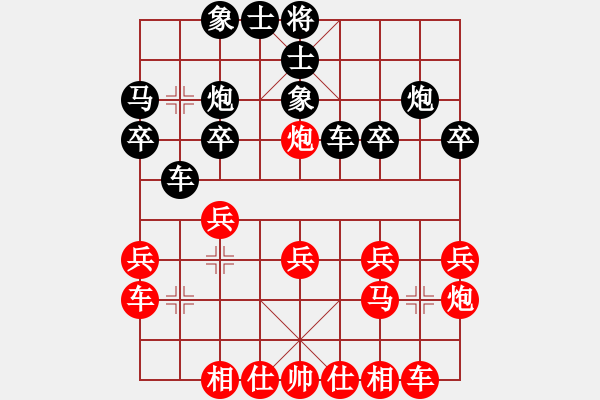 象棋棋譜圖片：梁達(dá)民 先和 梁樹(shù)深 - 步數(shù)：20 