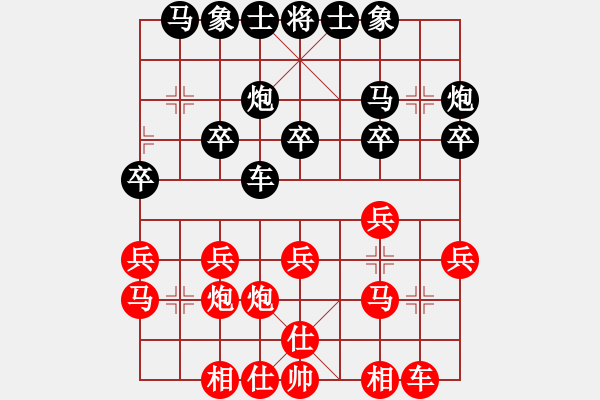 象棋棋谱图片：陶汉明 先和 卜凤波 - 步数：20 